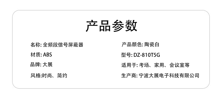 1.考場 ：可以防止和杜絕考生利用現(xiàn)代通訊工具作弊。
2.加油站、油庫：可避免微波信號干擾引起的火災(zāi)、爆炸。
3.教堂：可以清除手機(jī)信號噪音，以保持宗教場所的肅穆、莊嚴(yán)。
4.圖書館： 可以保持讀書學(xué)習(xí)的安靜環(huán)境。
5.醫(yī)院：能防止使用手機(jī)時(shí)造成對人體的危害和醫(yī)療設(shè)備故障。
6.法庭：可保持法庭的莊嚴(yán)與神圣。
7.軍事重地： 防止軍事機(jī)密的外泄。