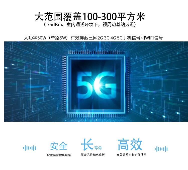 Z-820T5G考場(chǎng)手機(jī)信號(hào)屏蔽器是寧波大展電子科技有限公司運(yùn)用現(xiàn)代高新技術(shù)，通過深入分析通信機(jī)理，綜合比較電磁發(fā)射抑制方法，精心研制成功高科技新型信息安全保密產(chǎn)品。該設(shè)備可以有效地屏蔽所有2G/3G/4G/5G手機(jī)、2.4GWiFi（WLAN/ZIGBEE/BLUETOOTH)等無線通信信號(hào)。通過發(fā)射特定的電磁信號(hào)，在禁止使用無線通信設(shè)備的場(chǎng)所內(nèi)形成一個(gè)電磁保護(hù)場(chǎng)，使該場(chǎng)所內(nèi)無線通信設(shè)備與外界無線通信信號(hào)不能產(chǎn)生對(duì)接，從而切斷場(chǎng)所內(nèi)無線通信工具與外界的聯(lián)系，是保密會(huì)場(chǎng)、標(biāo)準(zhǔn)化考場(chǎng)的安全衛(wèi)士。