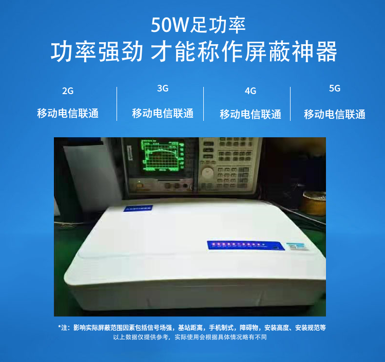 三、適用場(chǎng)所：

各類考場(chǎng)、加油站、教堂、法庭、圖書館、會(huì)議中心、影劇院、醫(yī)院、軍事重地等禁止使用手機(jī)的場(chǎng)所。

考場(chǎng) ：可以防止和杜絕考生利用現(xiàn)代通訊工具作弊。
加油站、油庫(kù)：可避免微波信號(hào)干擾引起的火災(zāi)、爆炸。
教堂：可以清除手機(jī)信號(hào)噪音，以保持宗教場(chǎng)所的肅穆、莊嚴(yán)。
圖書館： 可以保持讀書學(xué)習(xí)的安靜環(huán)境。