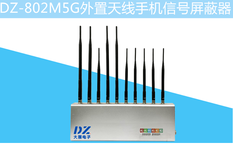 組網智能信號屏蔽案例產品介紹